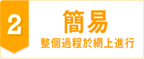 貸款・財務公司(財務) - 借錢(日本網絡通財務) - 簡易 整個過程於網上進行