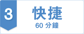 貸款・財務公司(財務) - 借錢(日本網絡通財務) - 快捷 60 分鐘