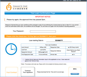 貸款・財務公司(財務) - Please finish the loan confirmations from finance one online, and the interest rate will be start on the same day as the contract.